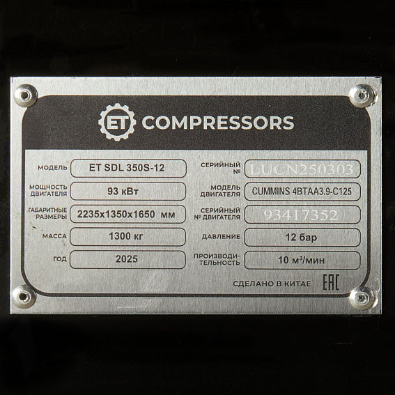 Дизельный винтовой компрессор ET-Compressors ET SDL 350S-12 Дизельный винтовой компрессор ET-Compressors ET SDL 350S-12